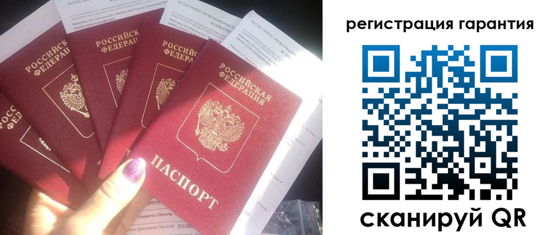 временная регистрация для всех в Петровск-Забайкальском
