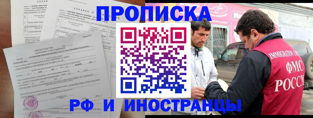 временная регистрация гарантия в Петровск-Забайкальском