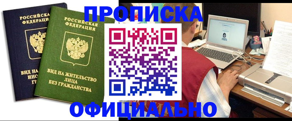 регистрация в Петровск-Забайкальском