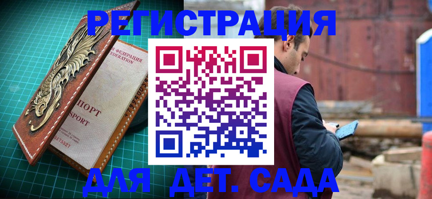 прописка регистрация в Петровск-Забайкальском
