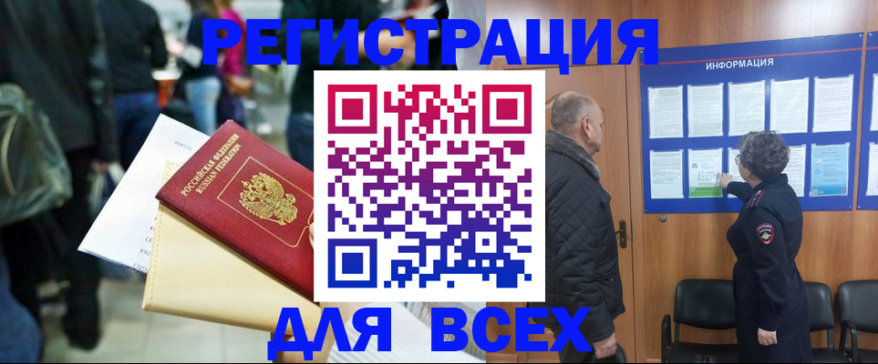 прописка ребенка в Петровск-Забайкальском
