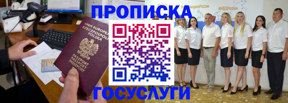 временная регистрация адрес в Петровск-Забайкальском